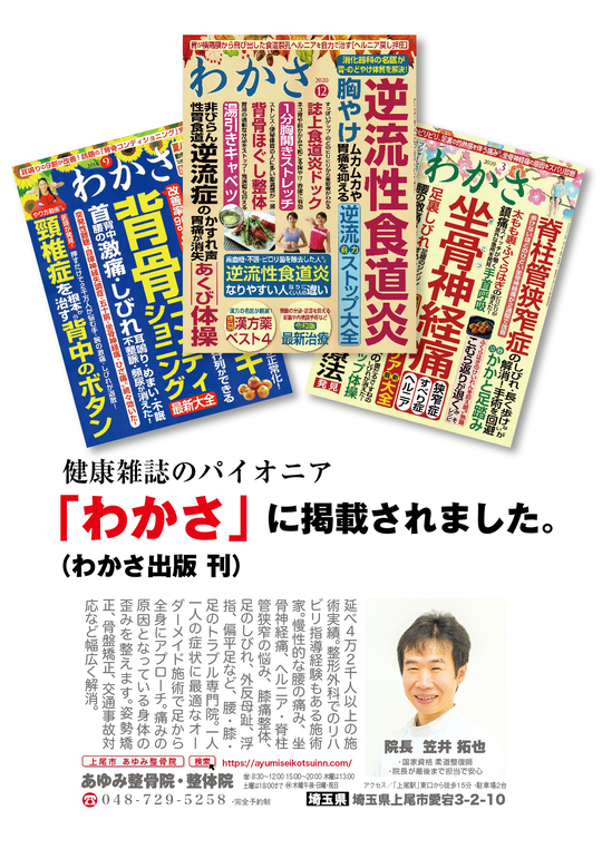 上尾市で足の裏のしこりでお悩みなら あゆみ整骨院 整体院へ 上尾市の腰痛 足のト 膝痛ラブル あゆみ整骨院 整体院